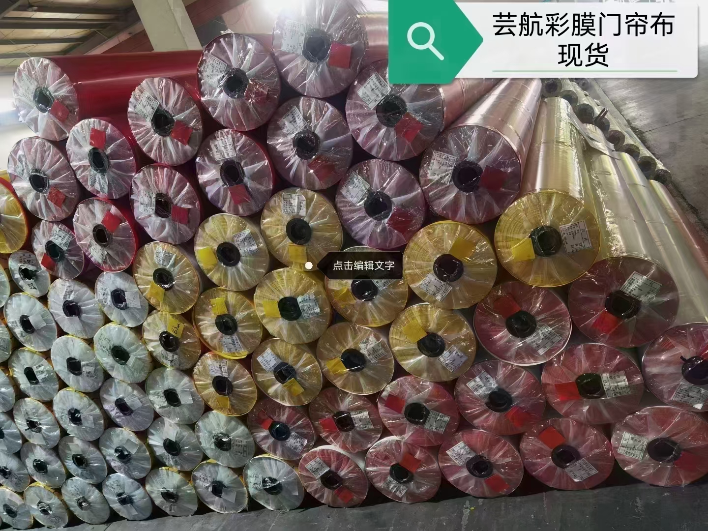 云航膜材膜布加工现场